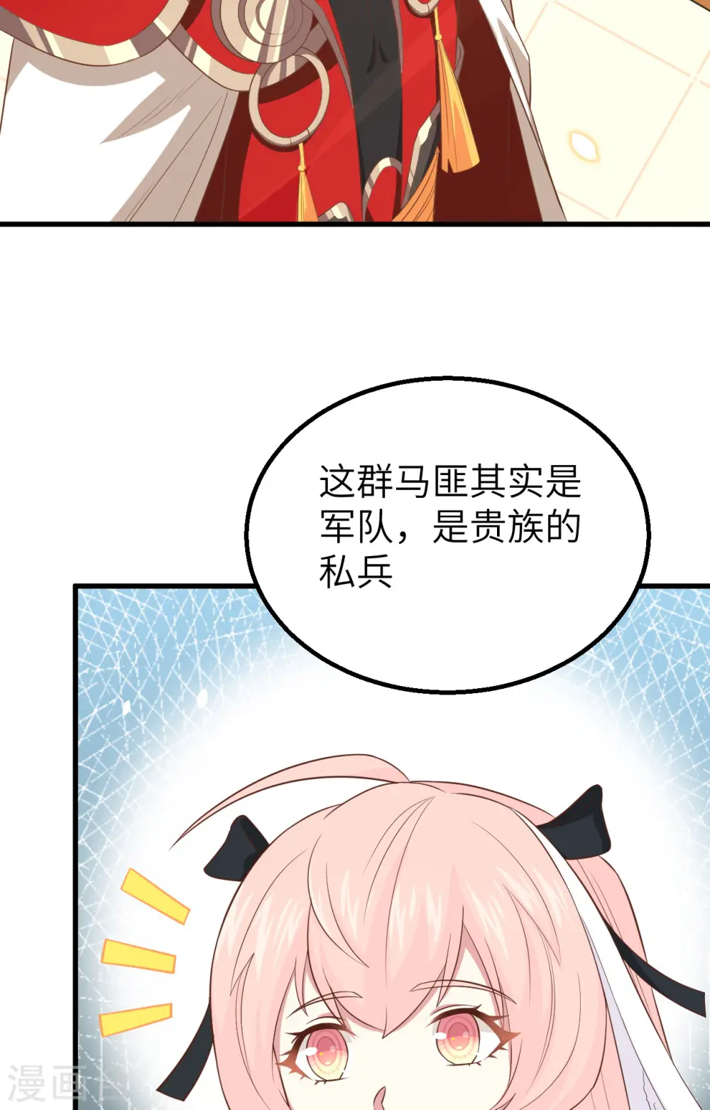 第255话29
