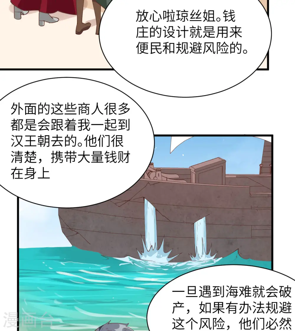 第298话29