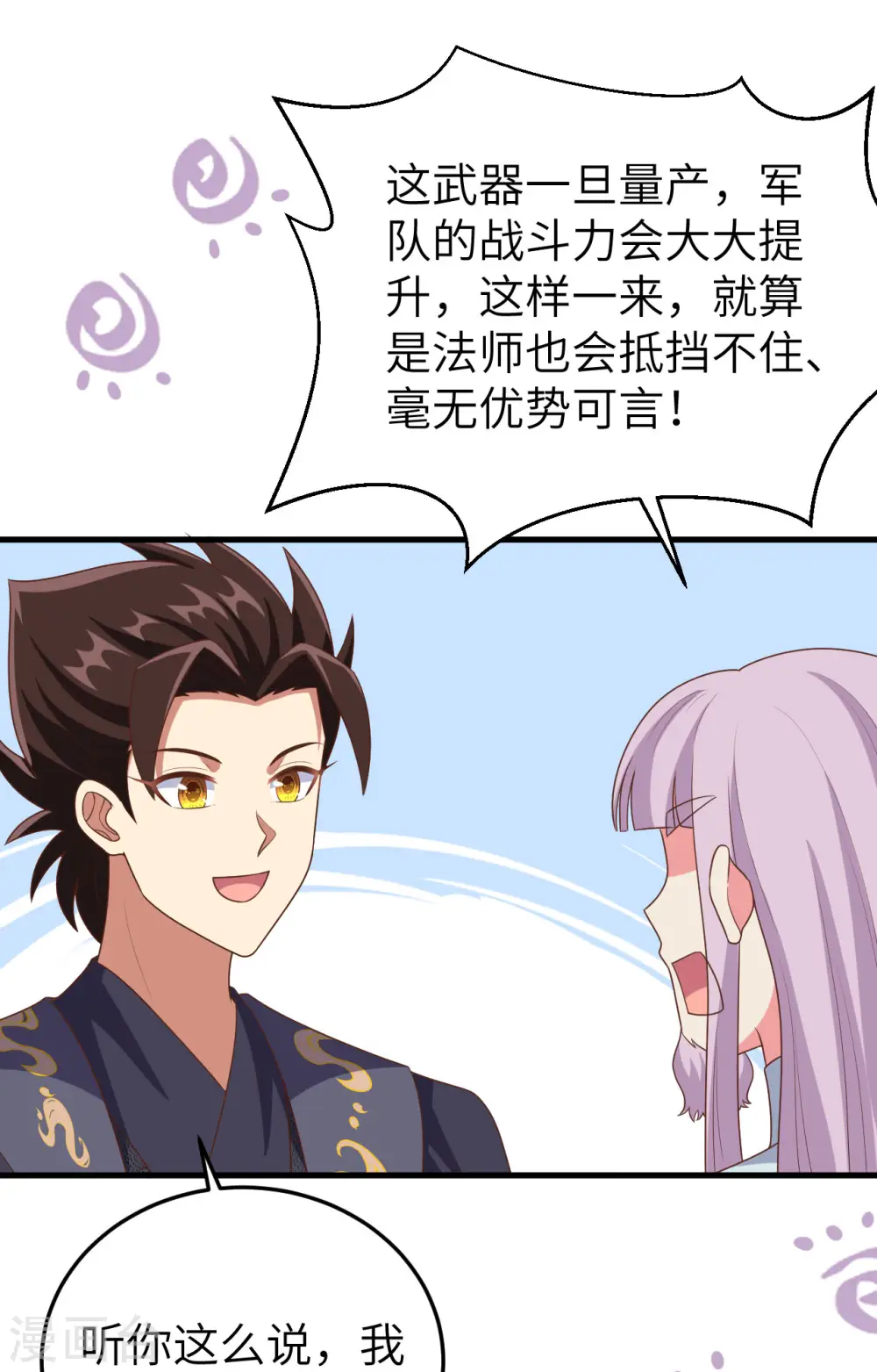 第387话54