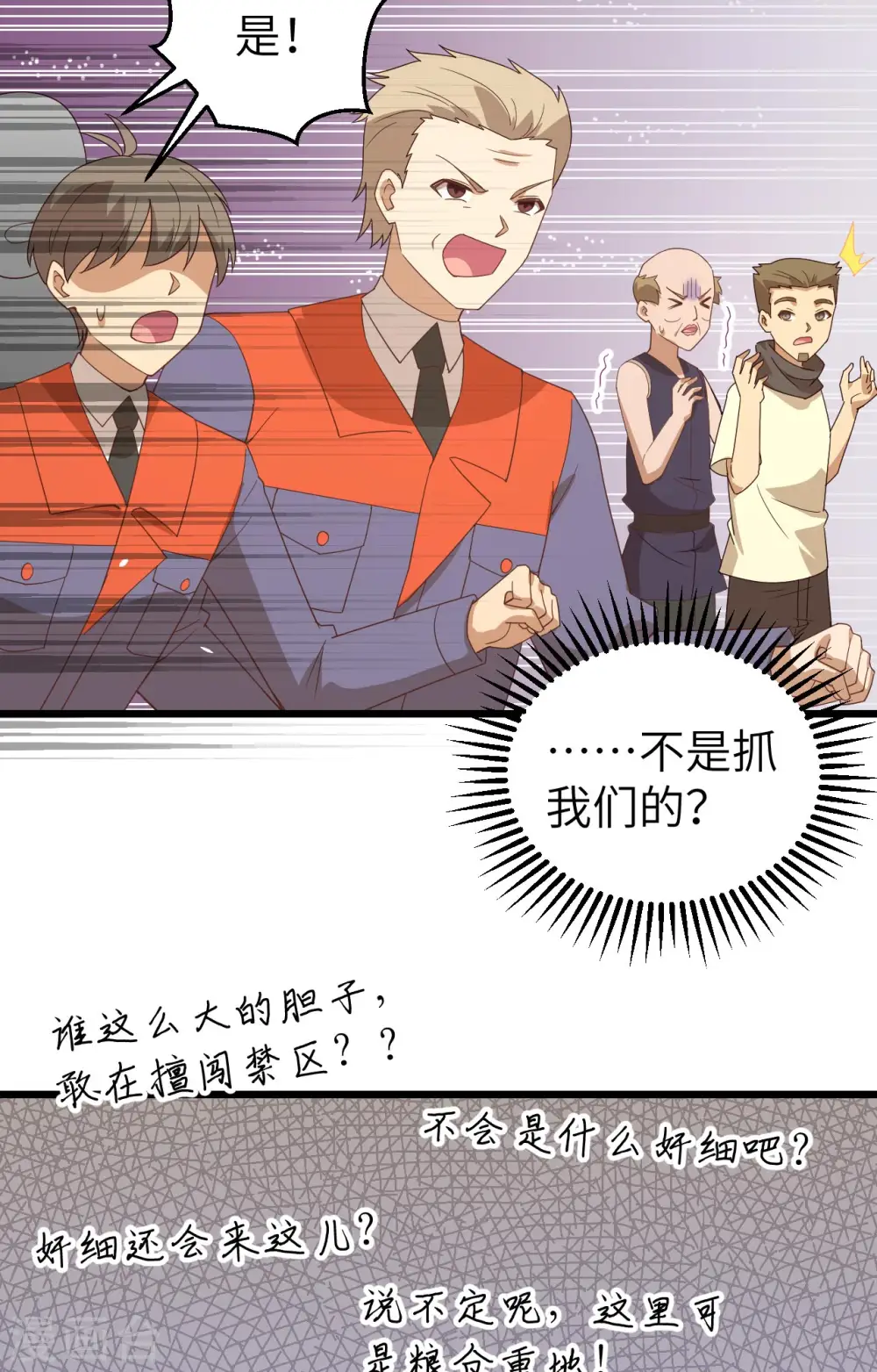 第366话11