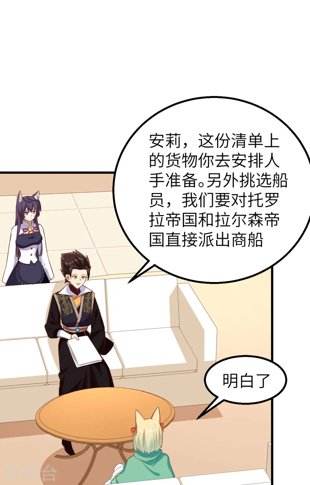 第287话11