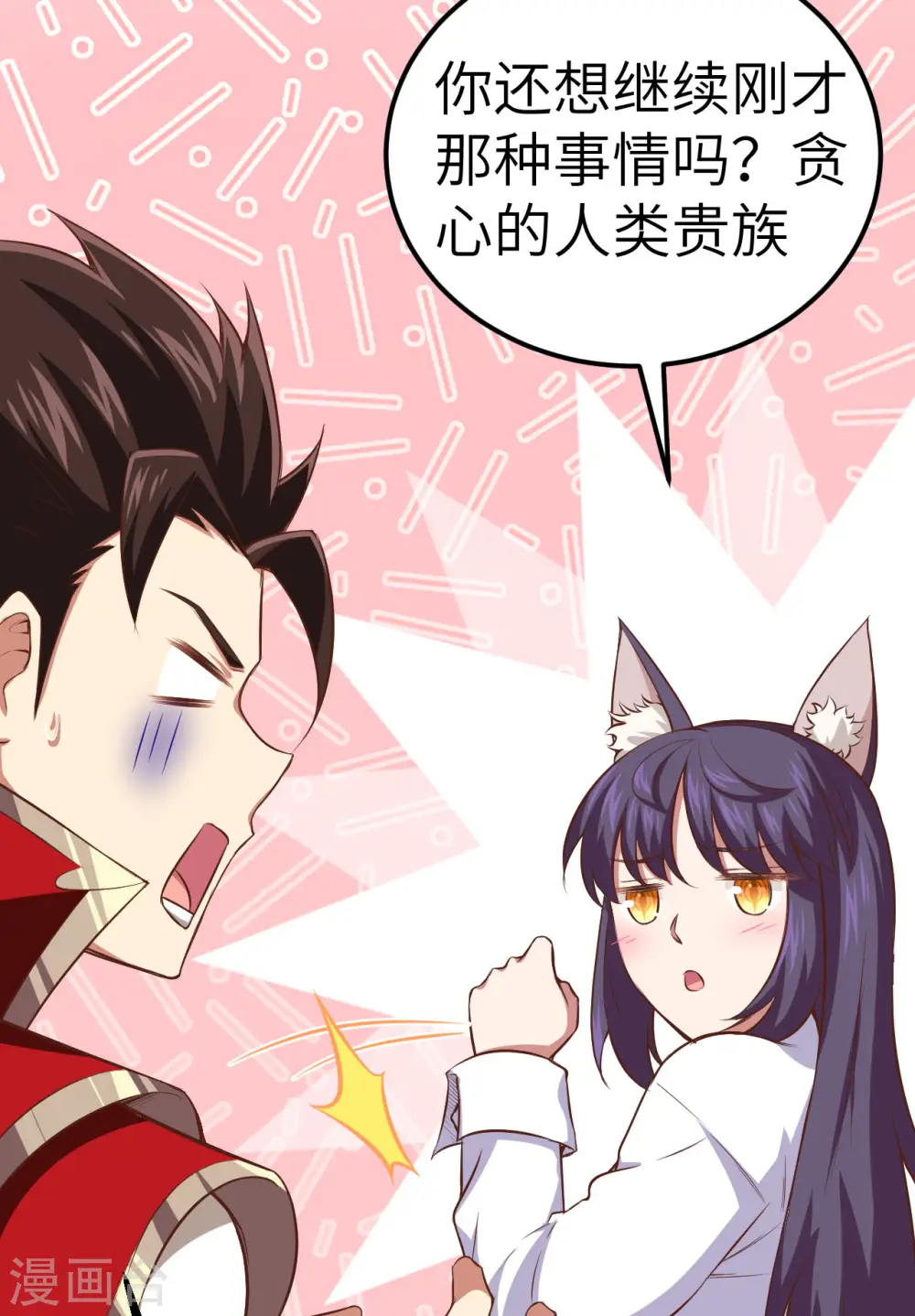 第249话13