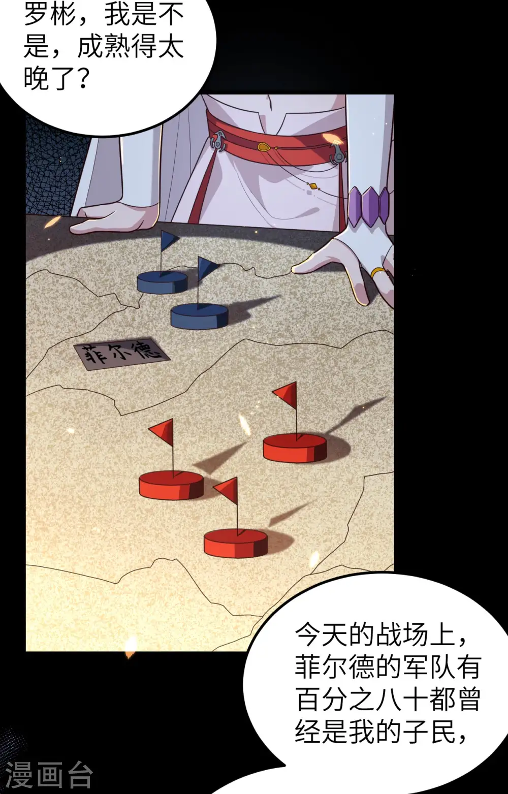第347话33