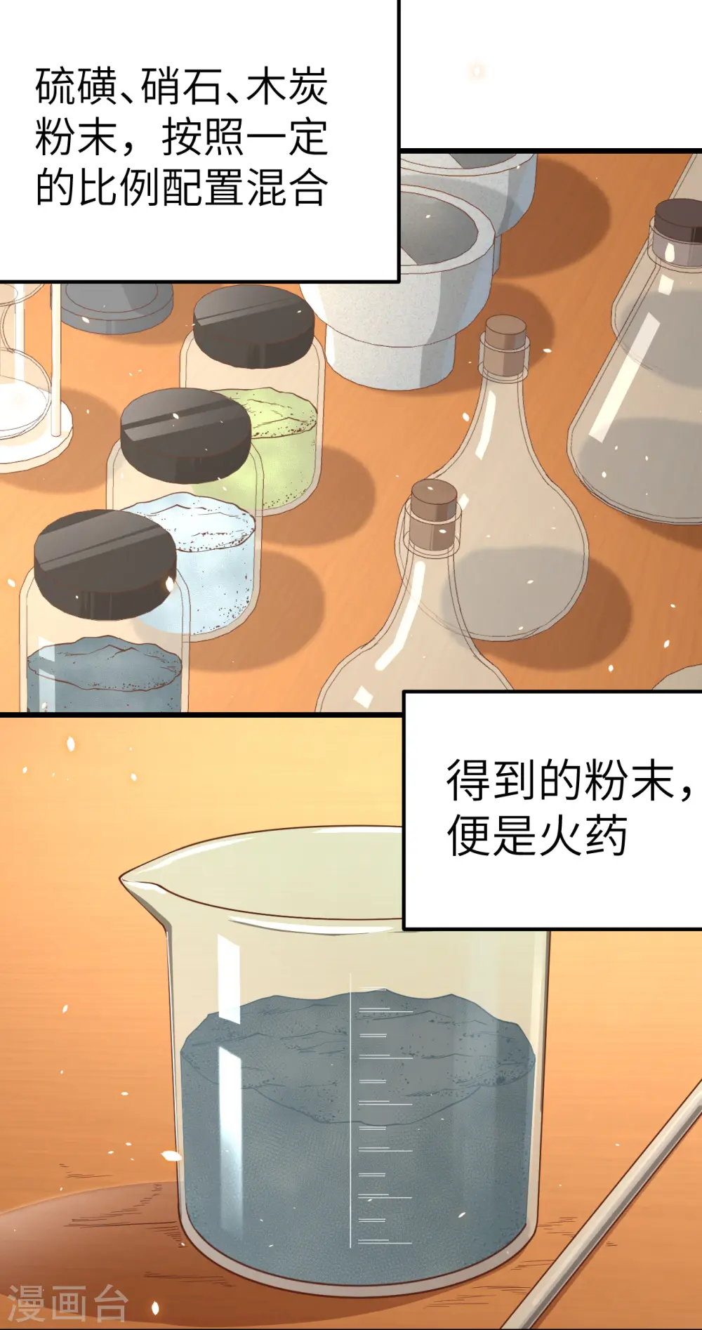 第226话3