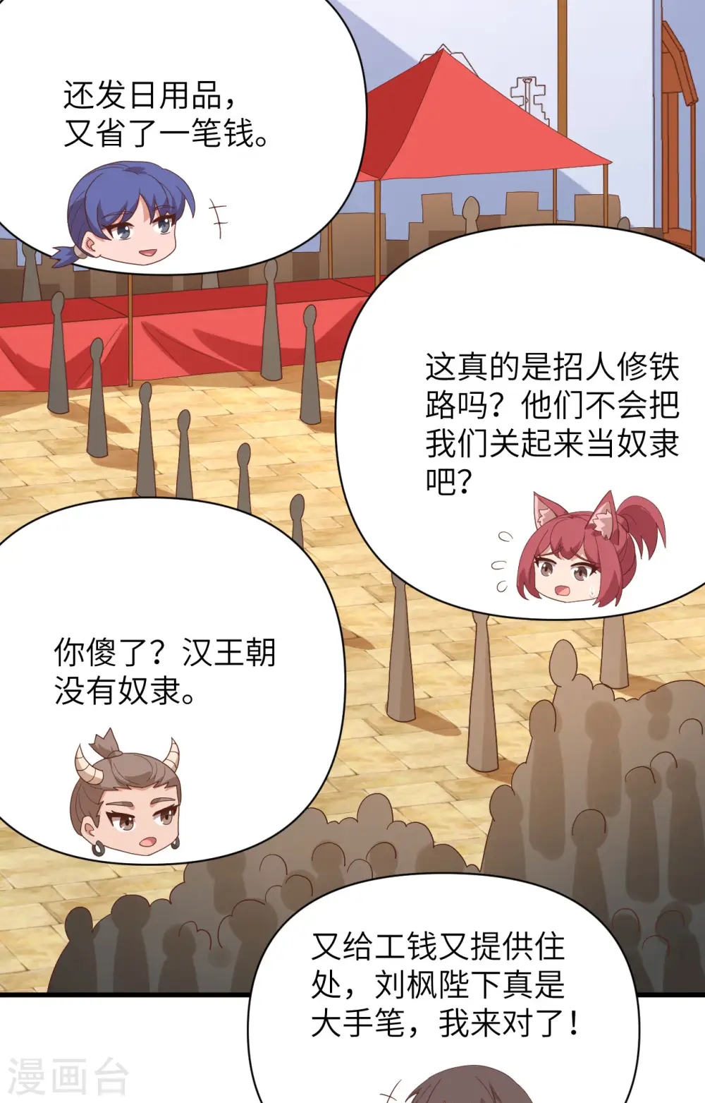 第329话3