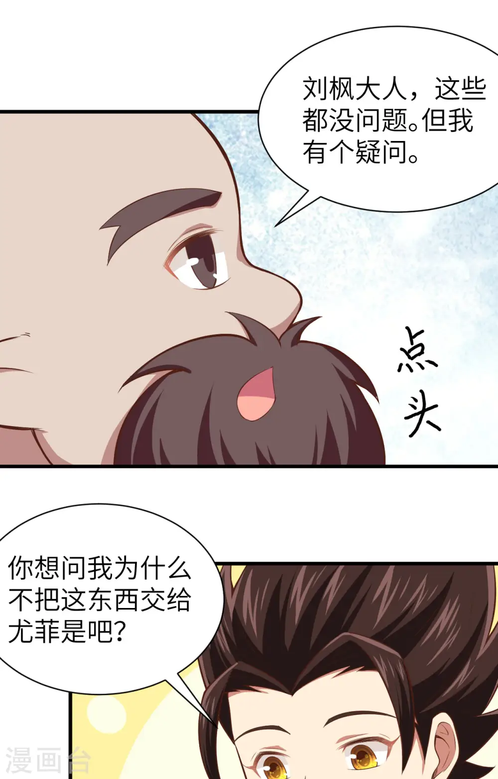 第251话25