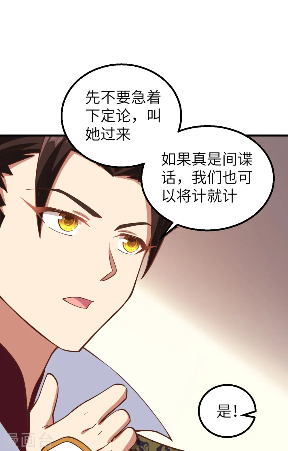 第284话30