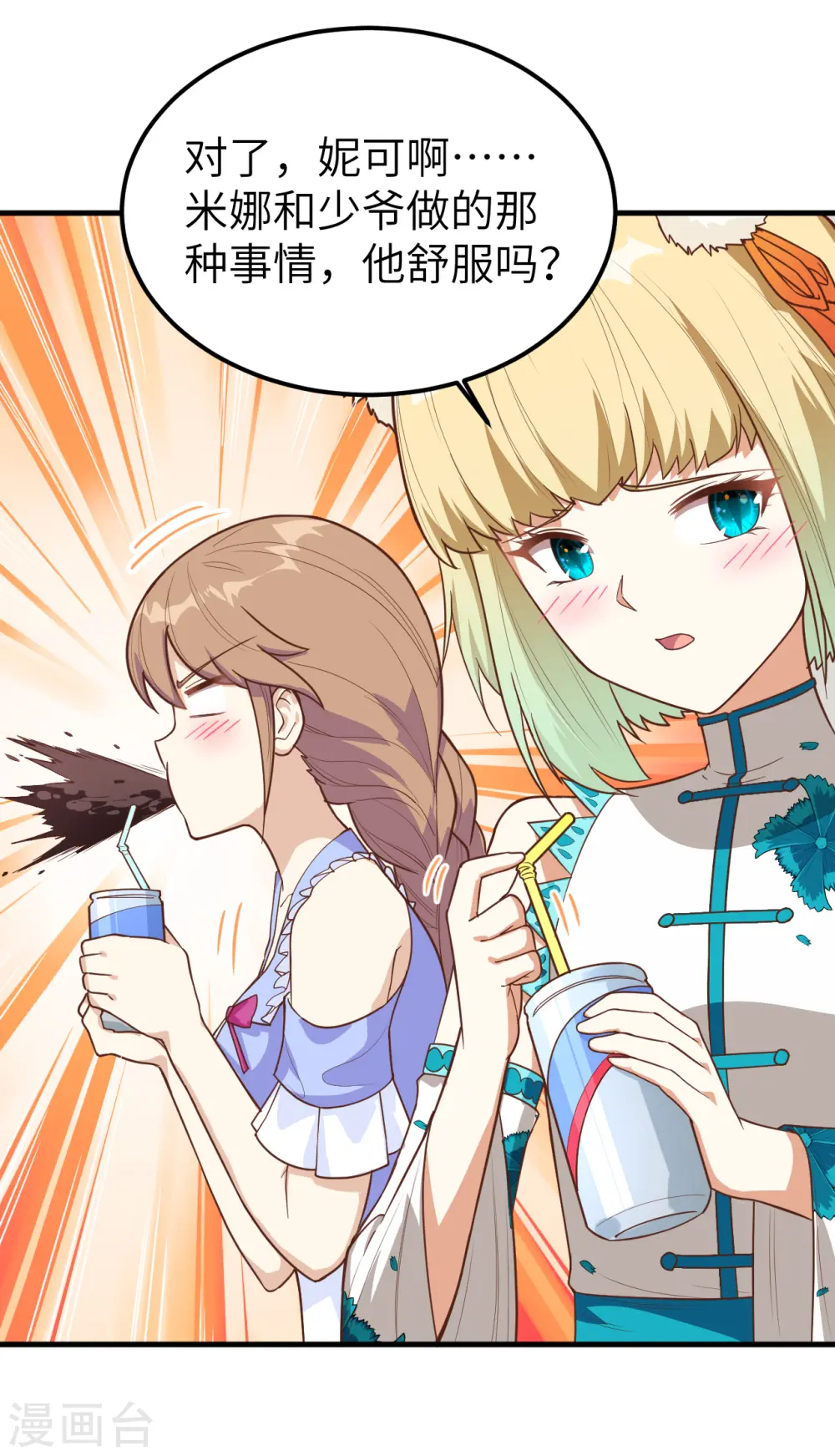 第231话7