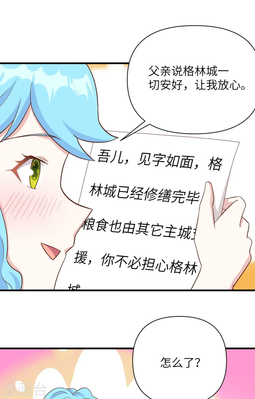 第339话11