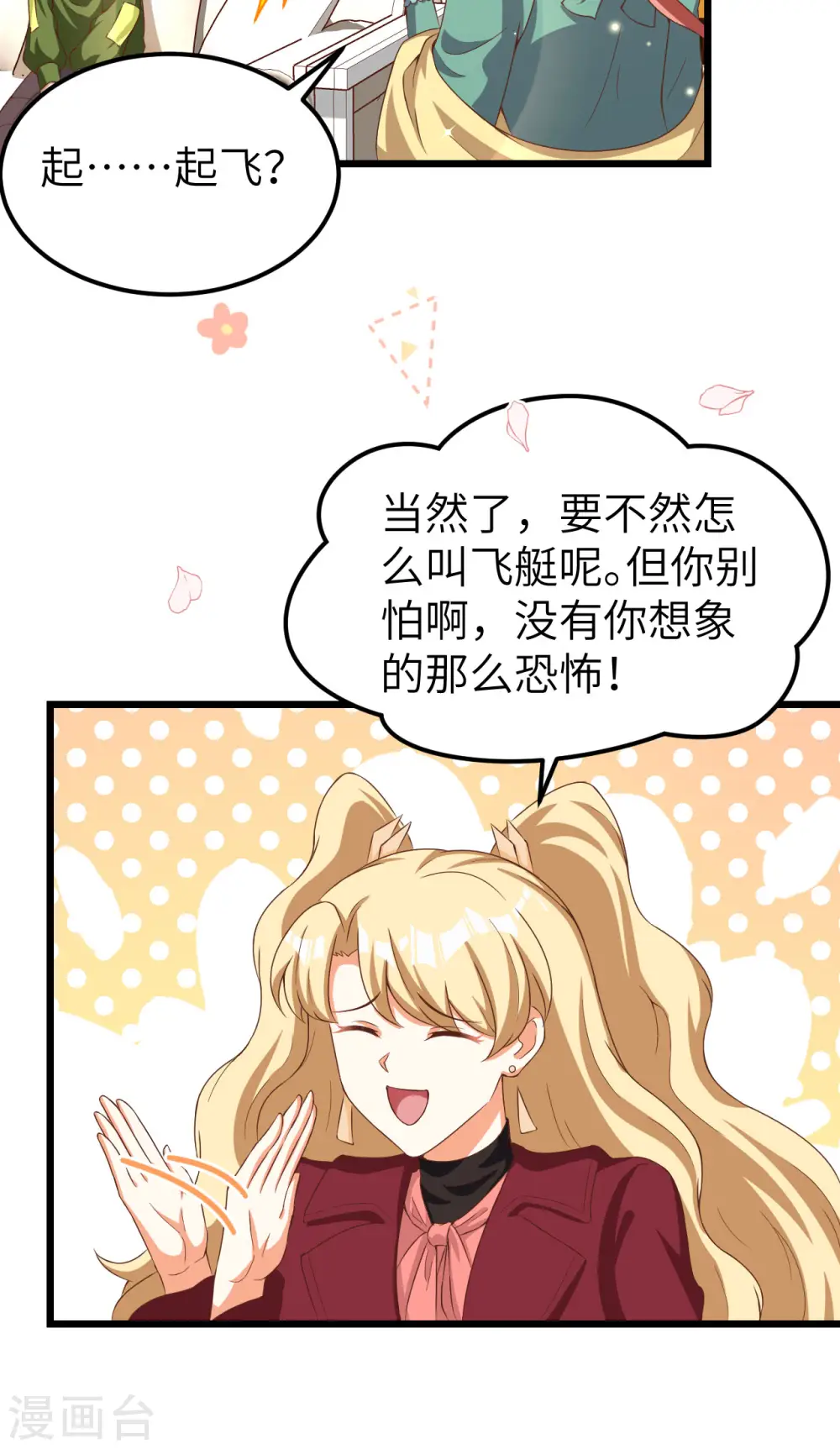 第426话22
