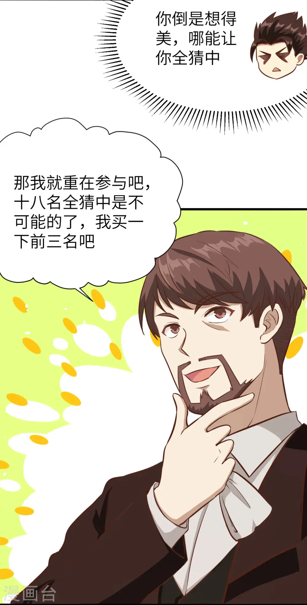 第105话31