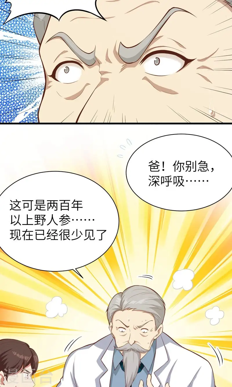 第94话20