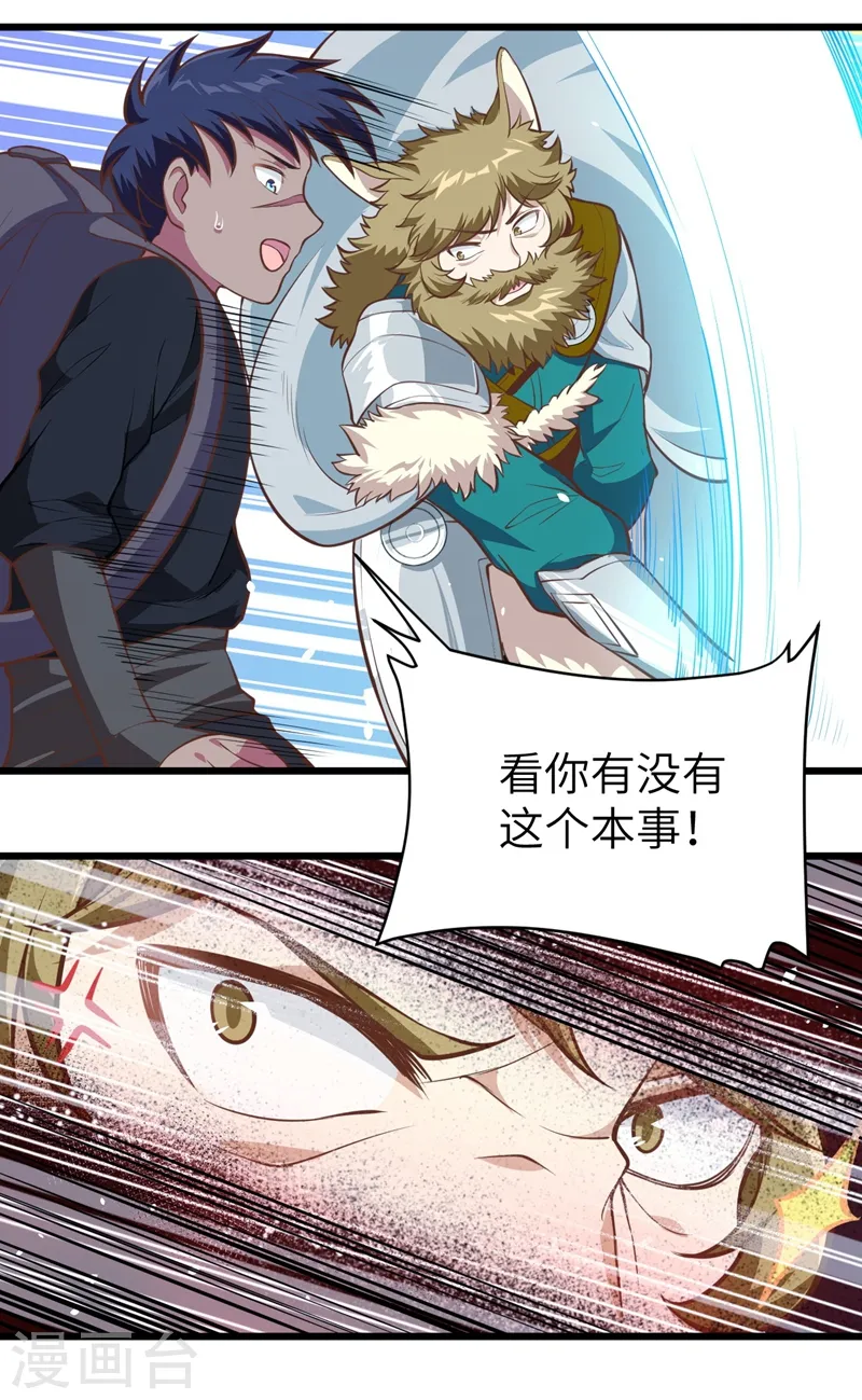 第116话43