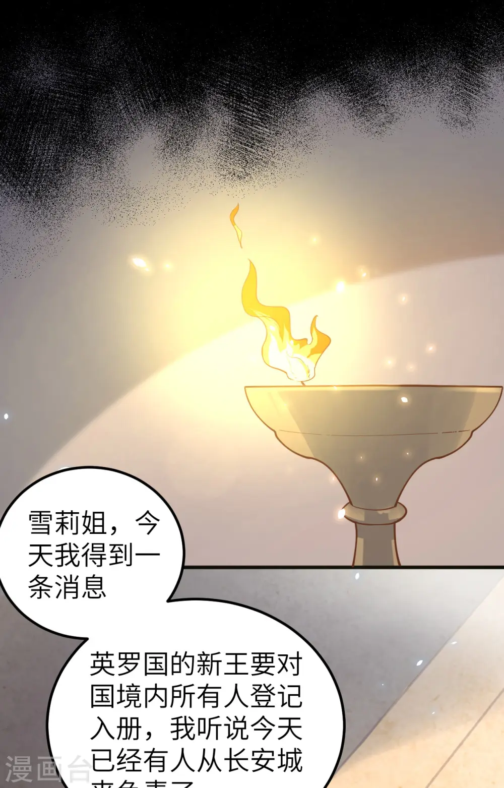 第267话17