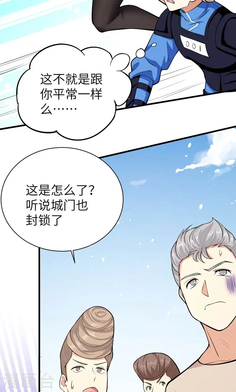 第95话25