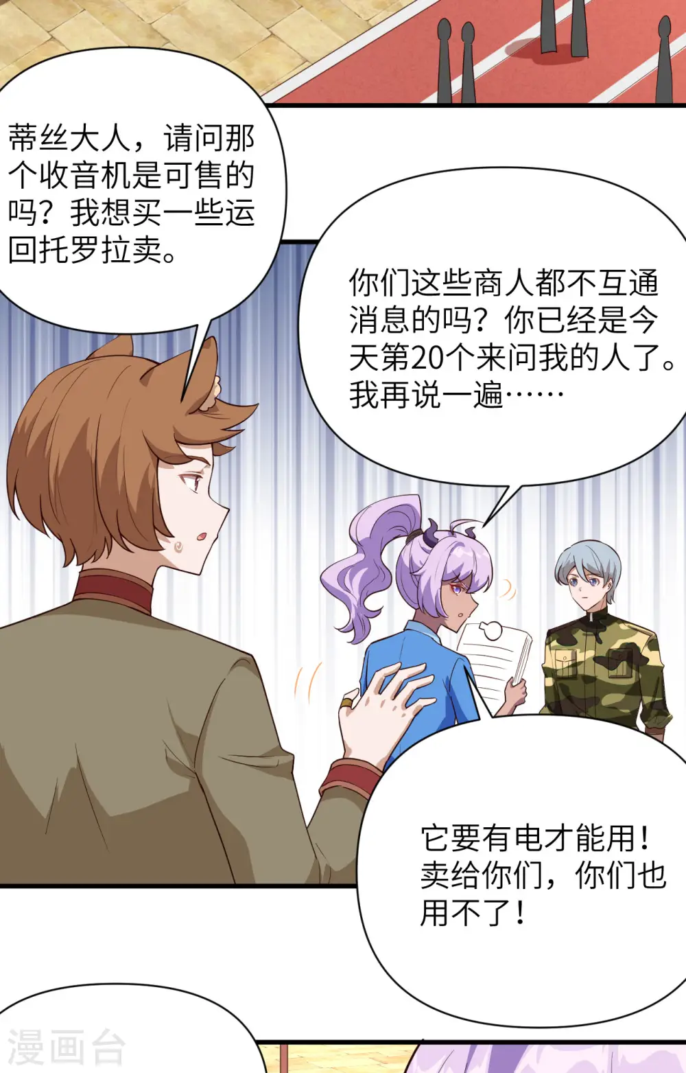 第338话3