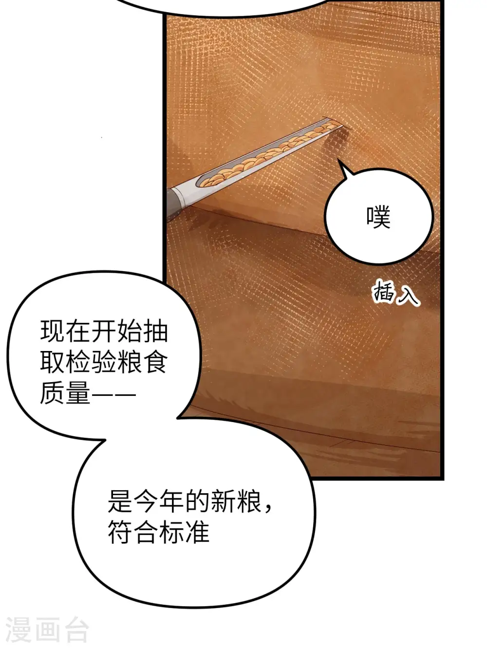 第366话24