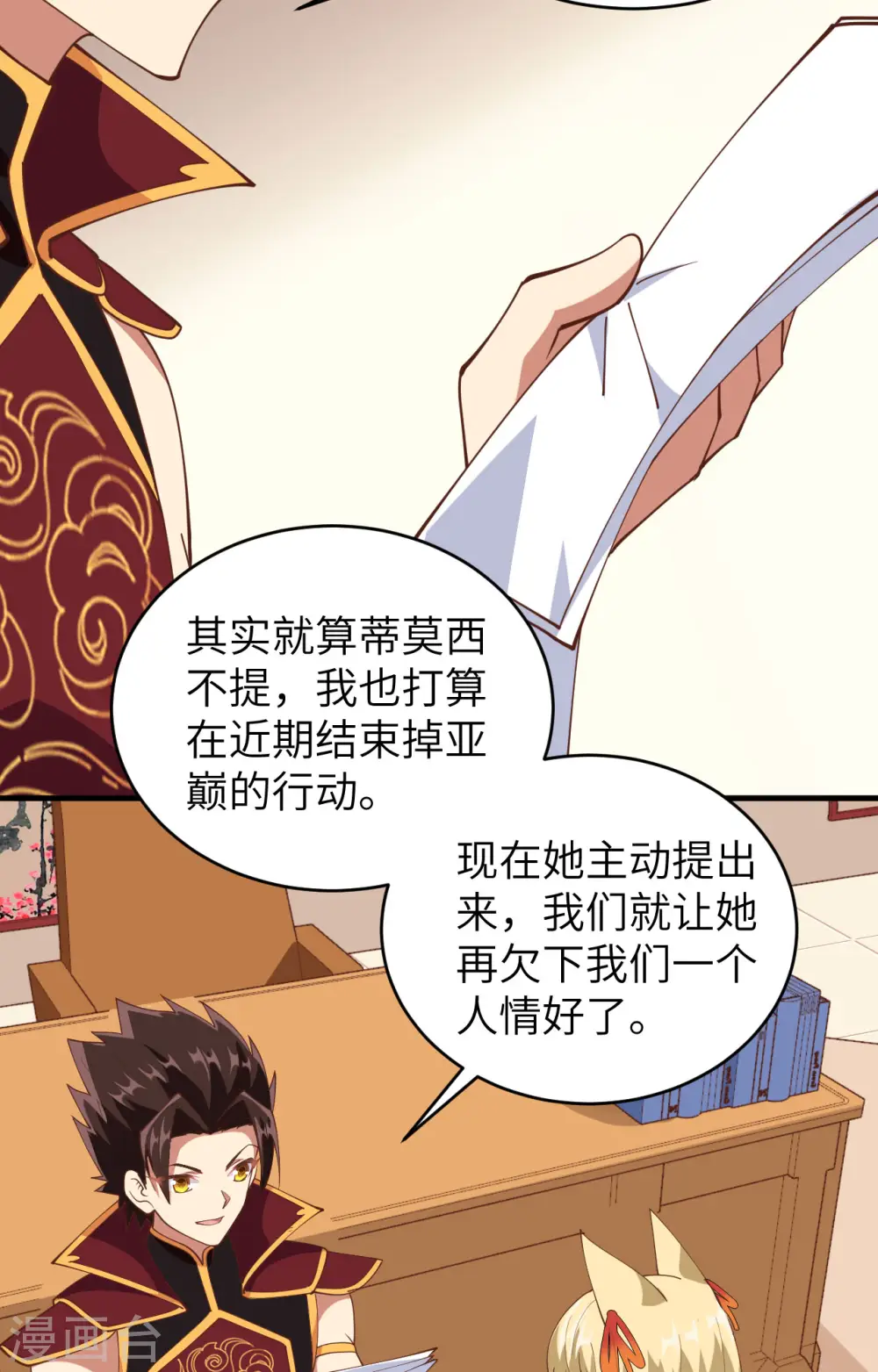 第306话38
