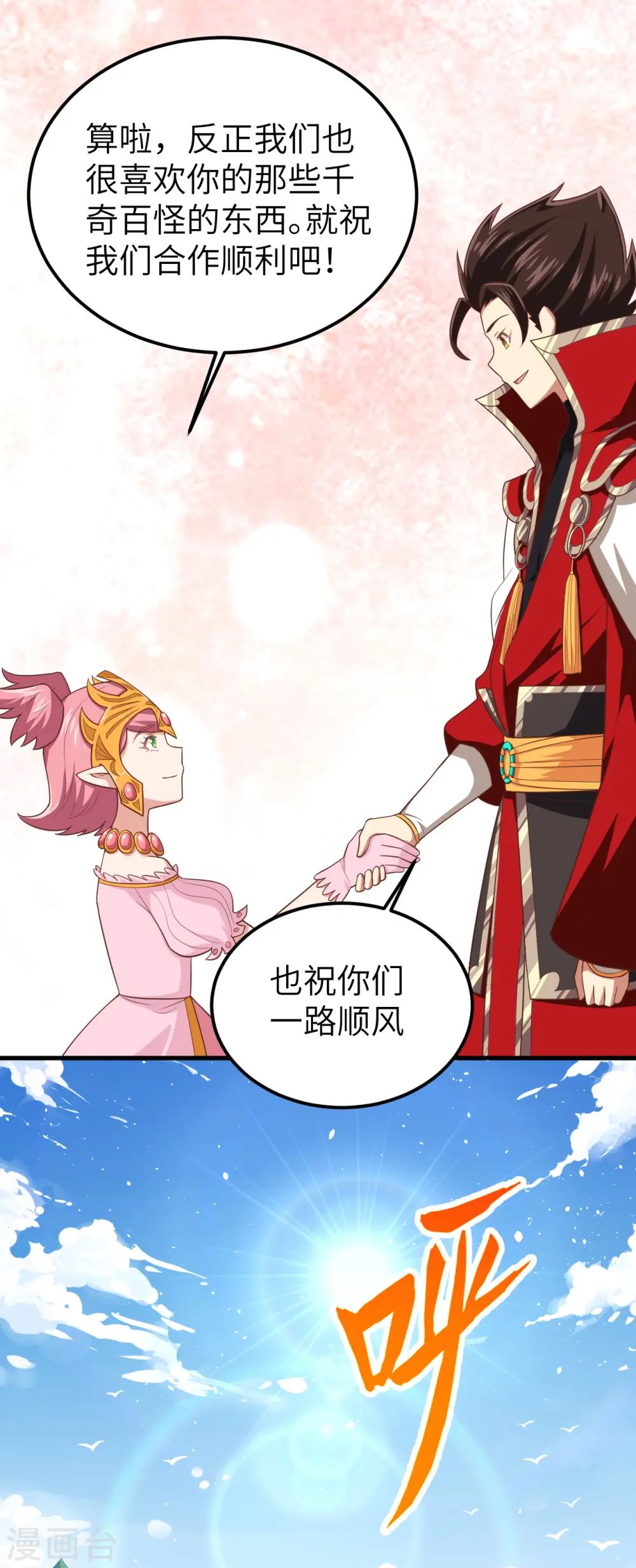 第227话14