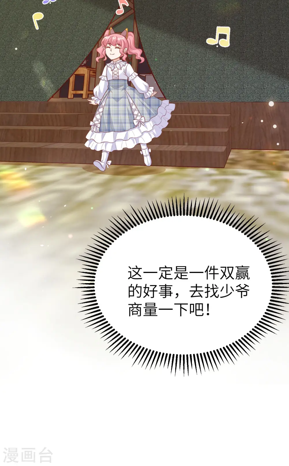 第466话56