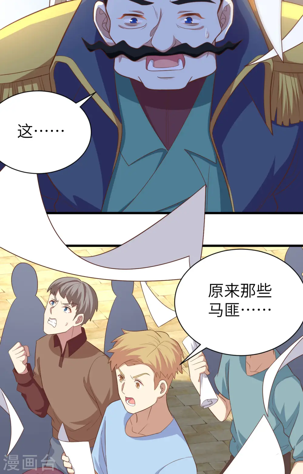 第258话43