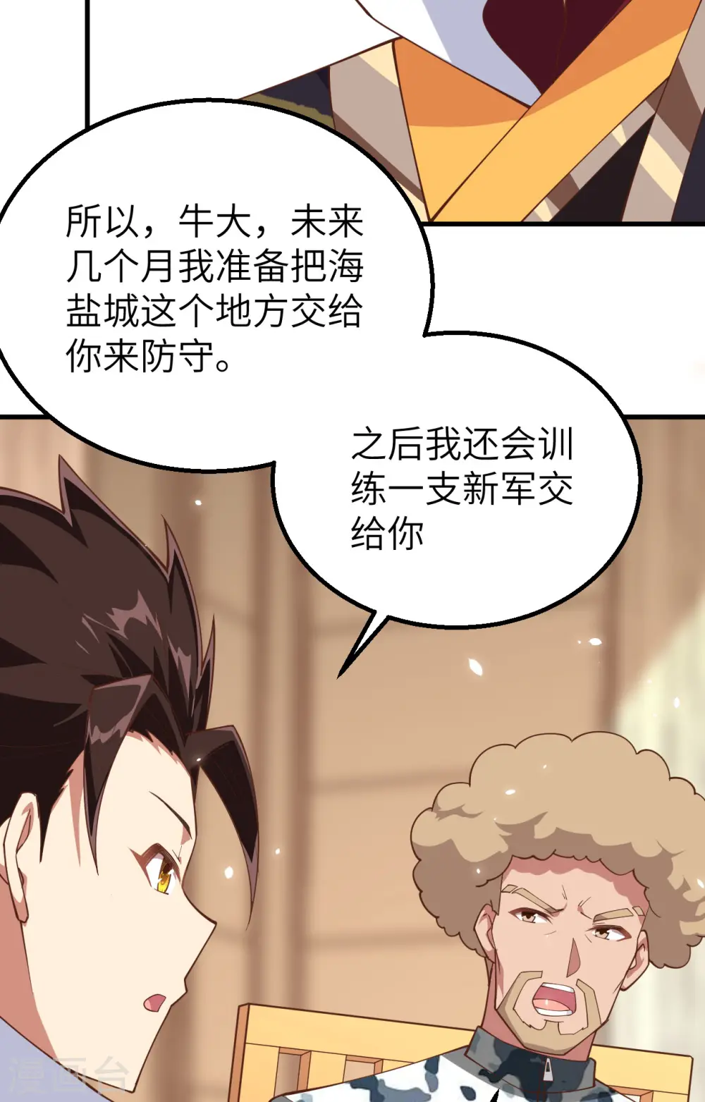 第262话41