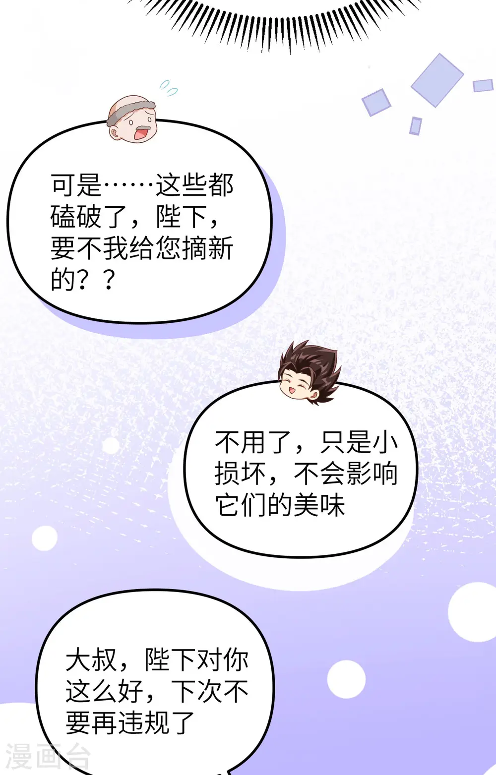 第365话36
