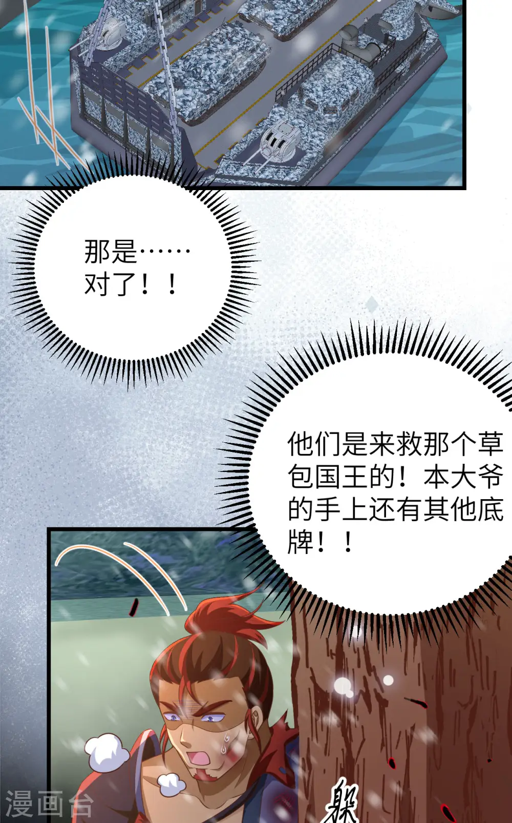 第462话49