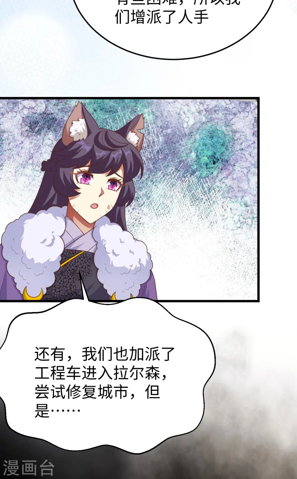 第467话28