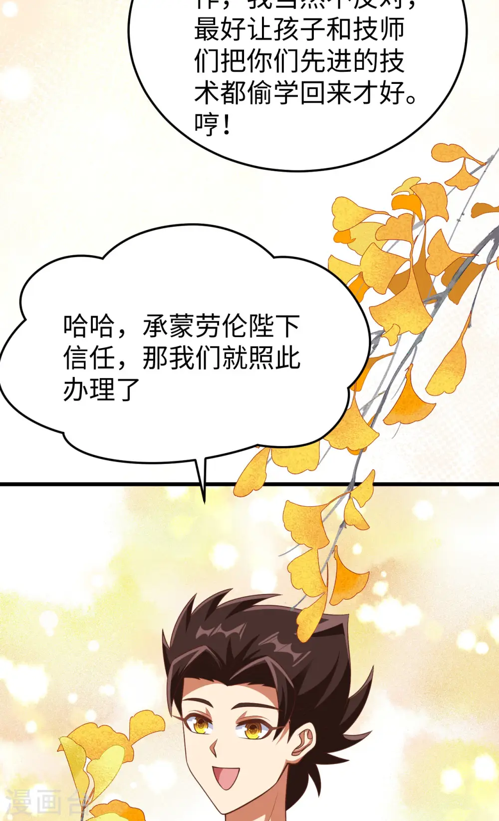 第467话15