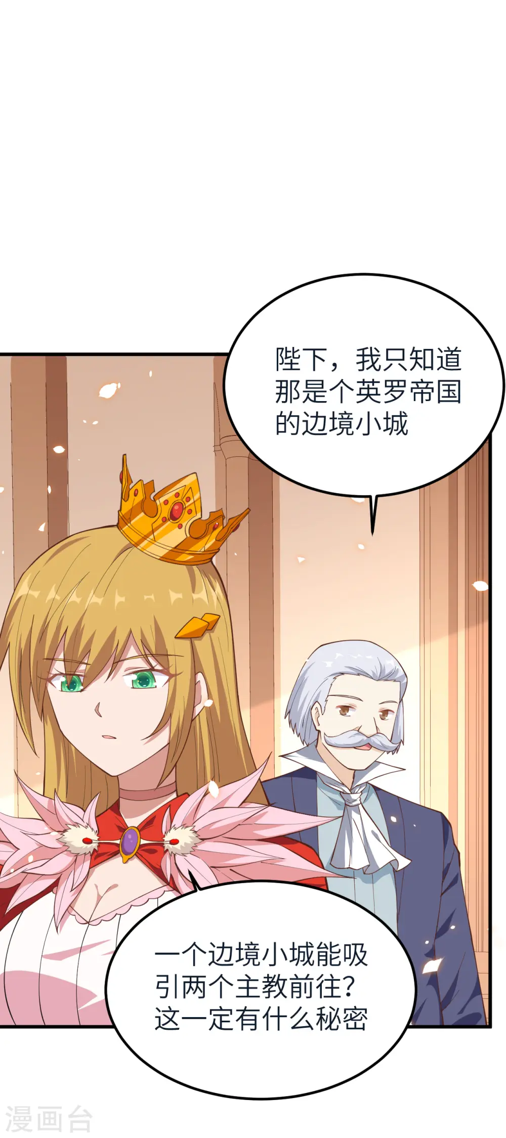 第222话7