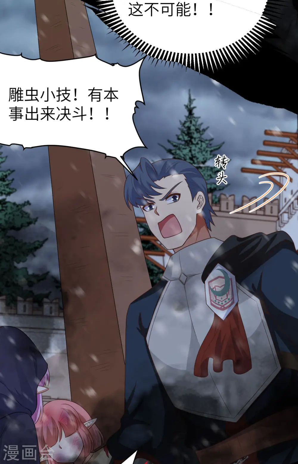 第463话35