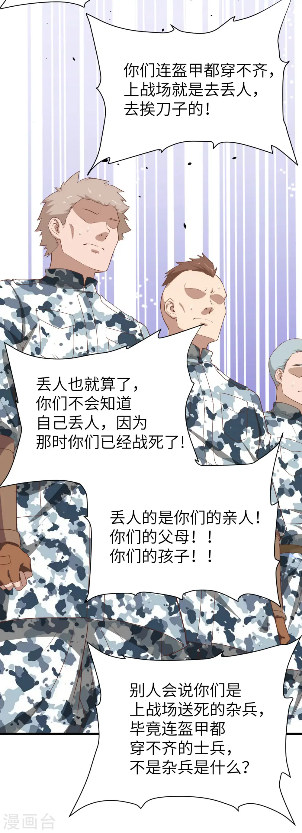 第144话32