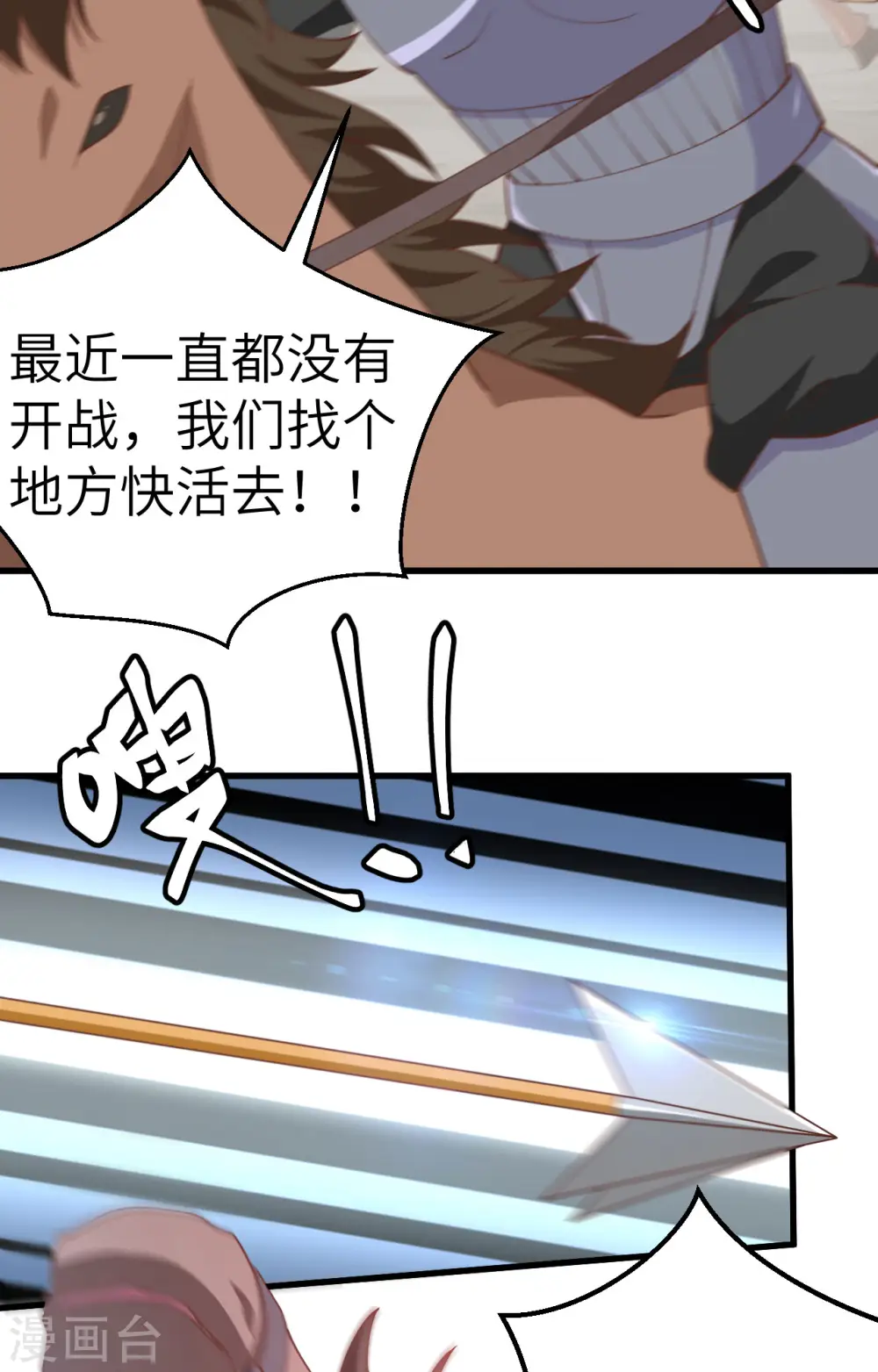 第265话27