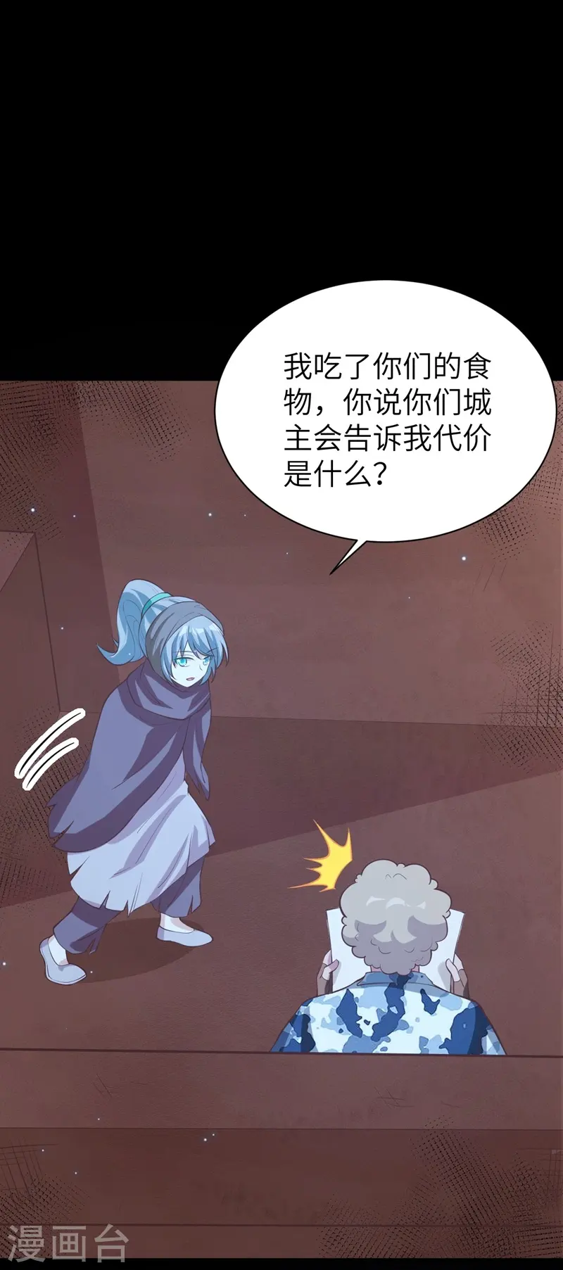 第117话5