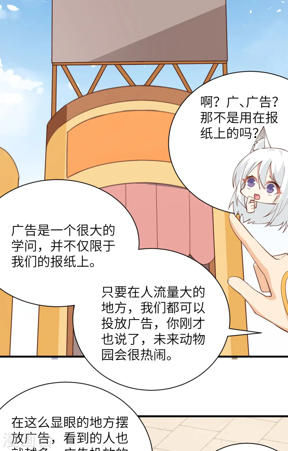 第308话29
