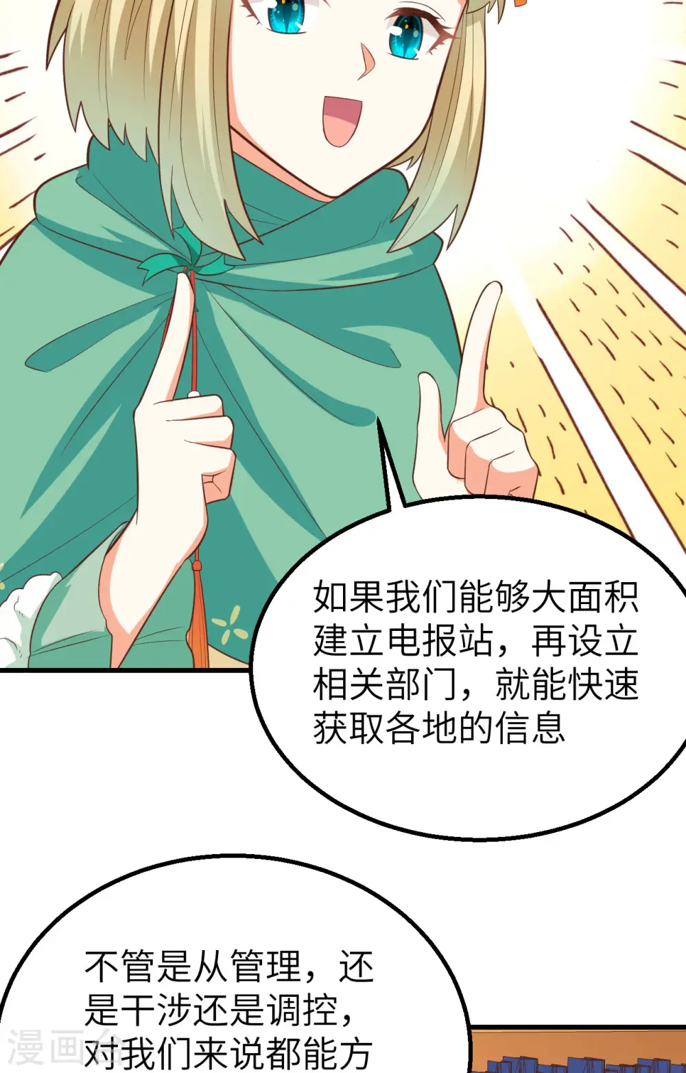 第266话46