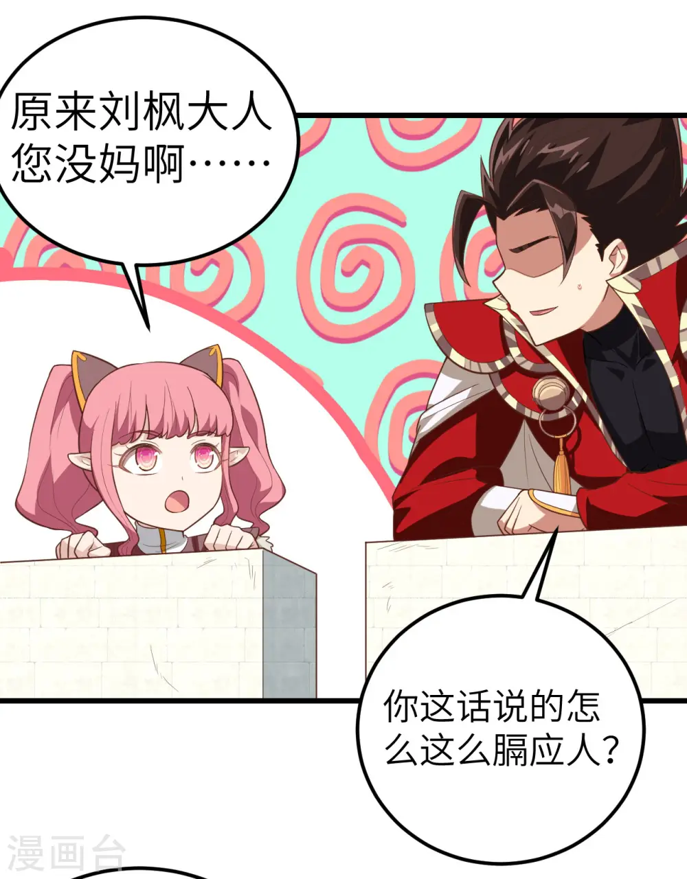 第214话40