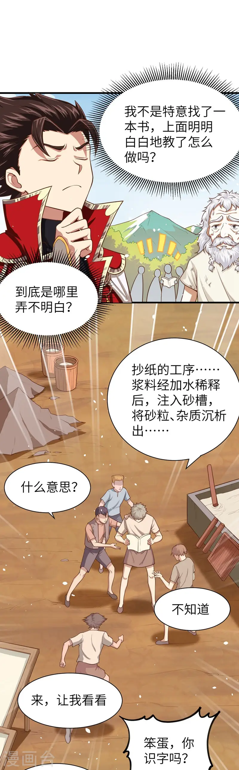 第38话6