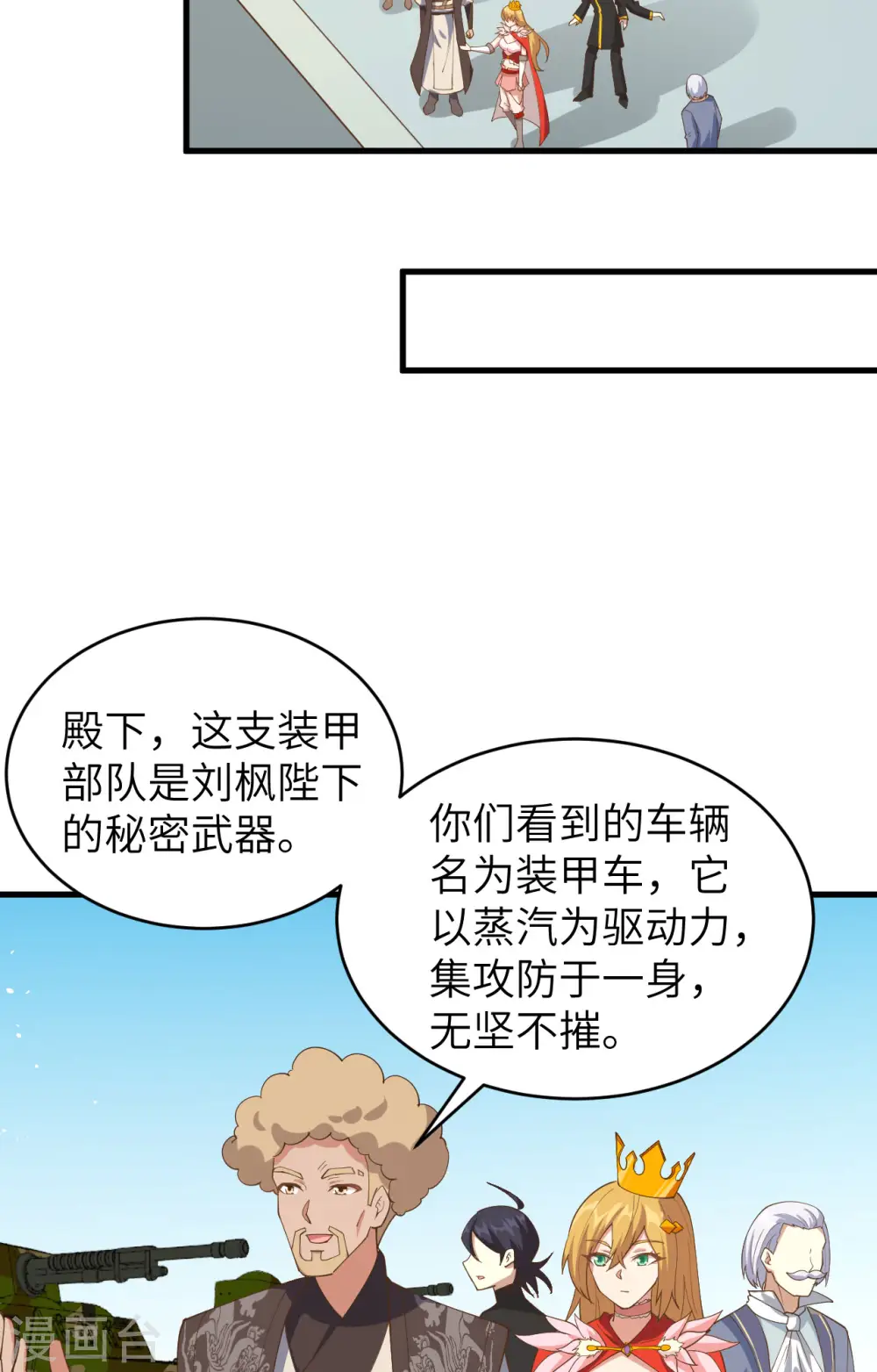 第310话29