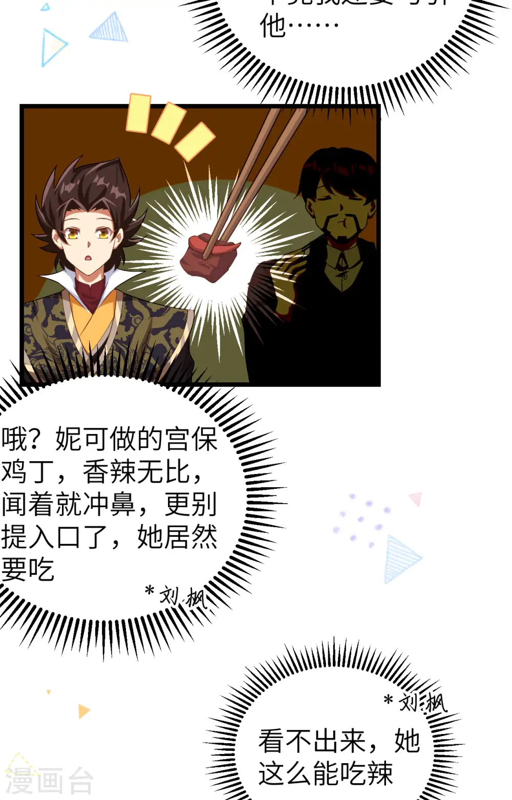 第427话14