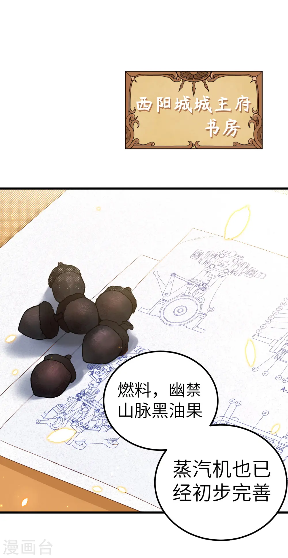 第229话1