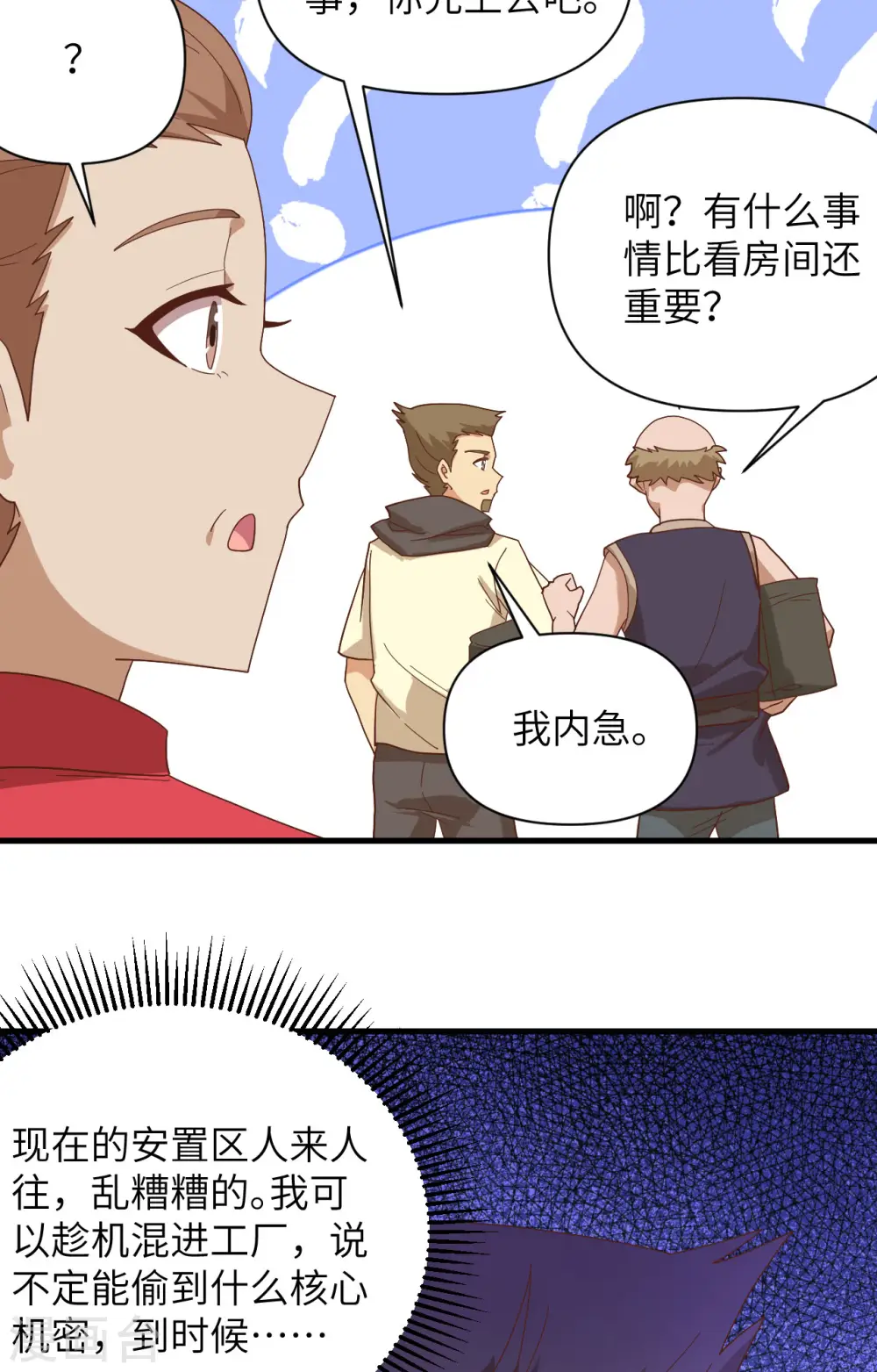 第329话6