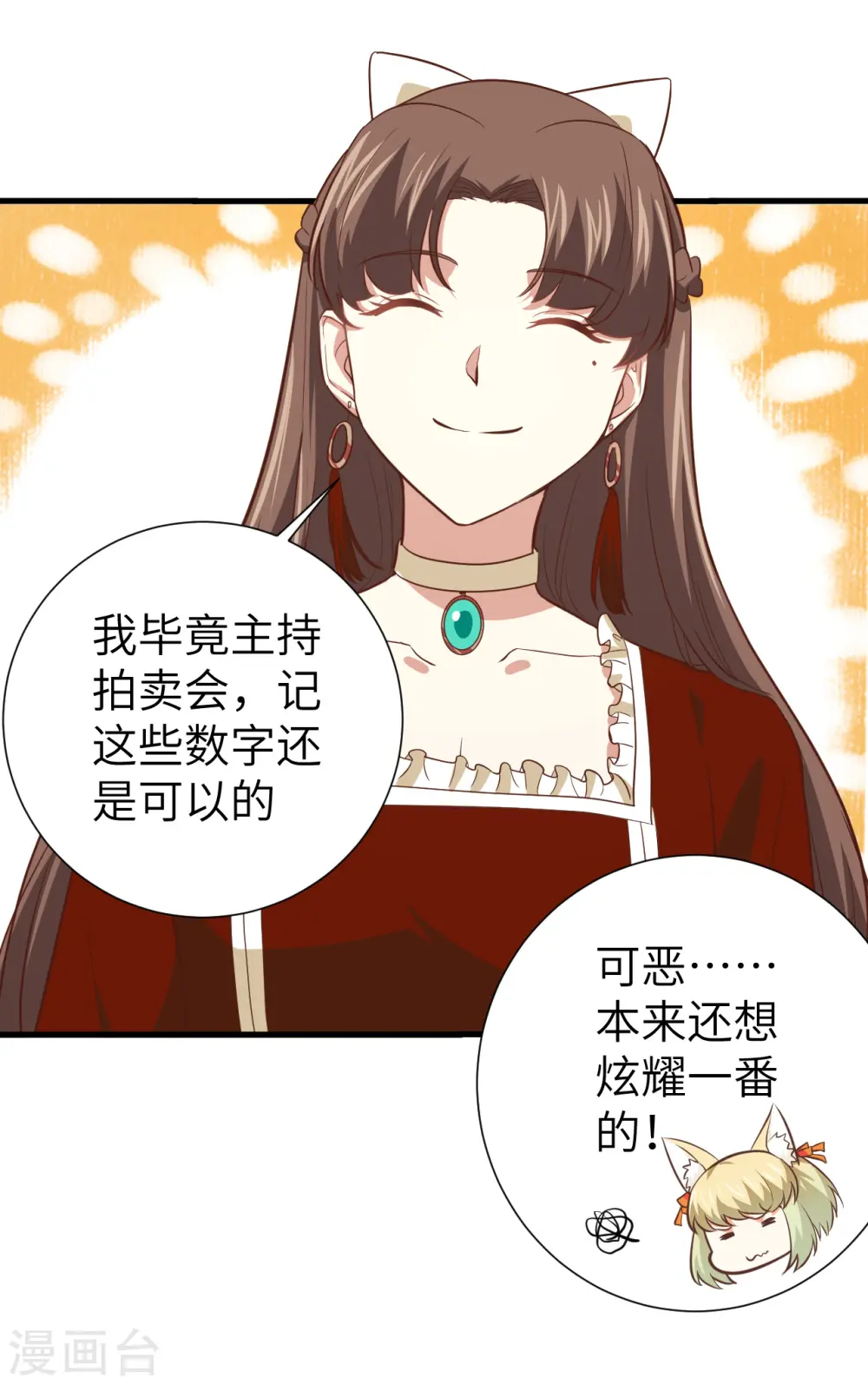 第167话7
