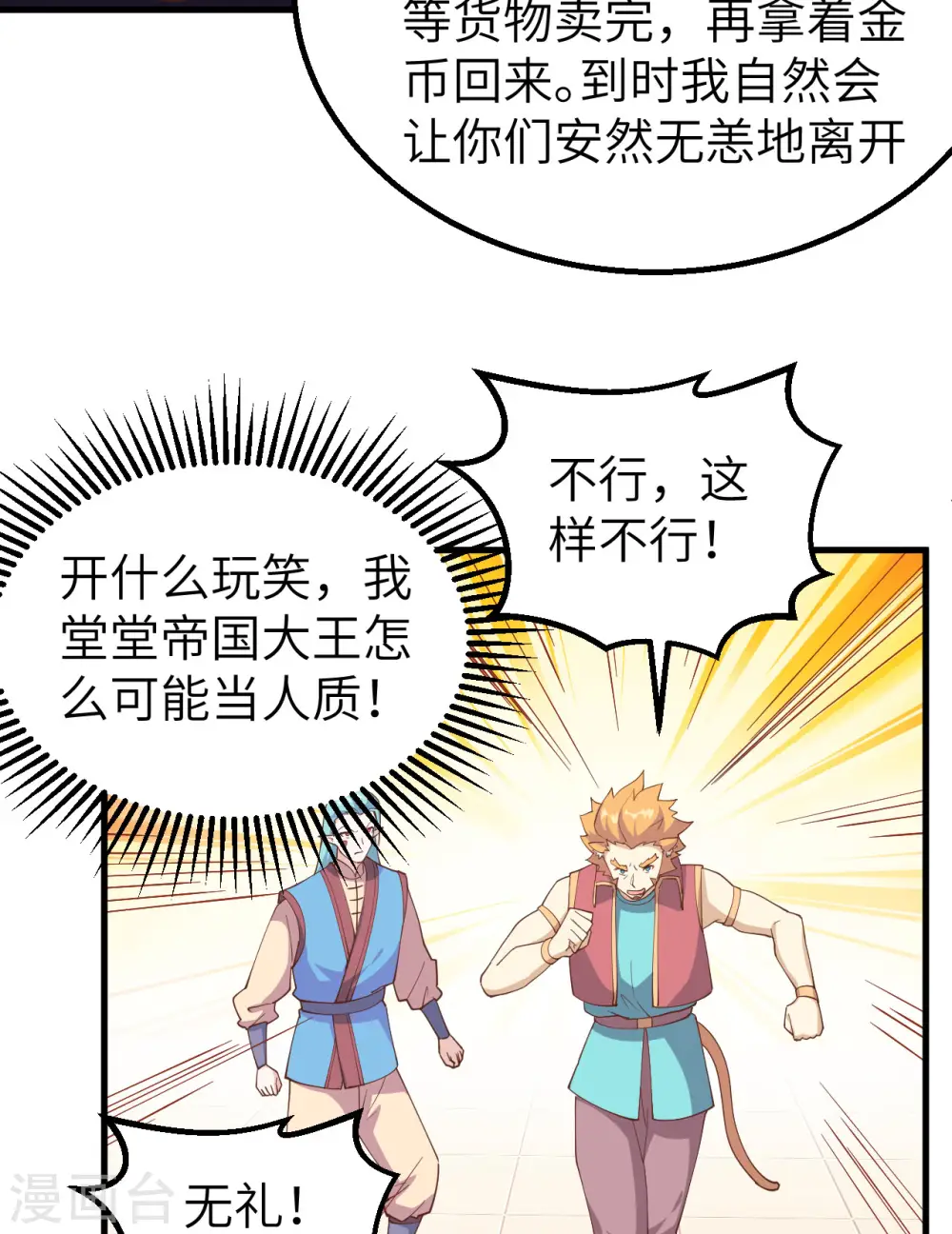 第284话18