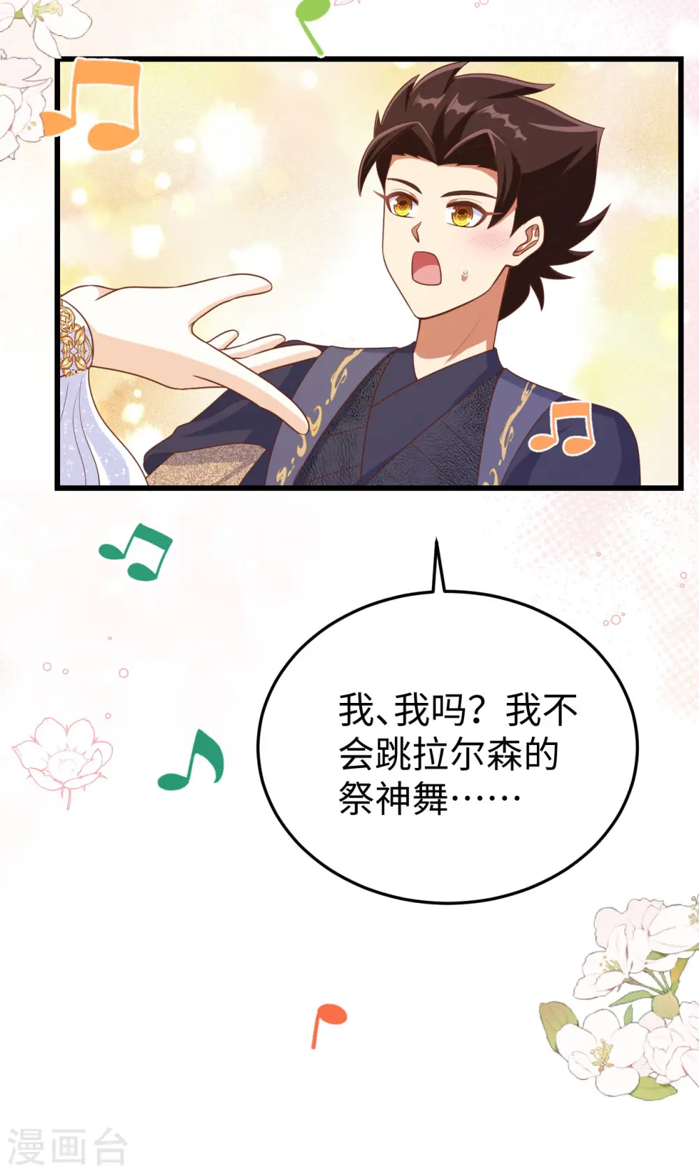 第471话22