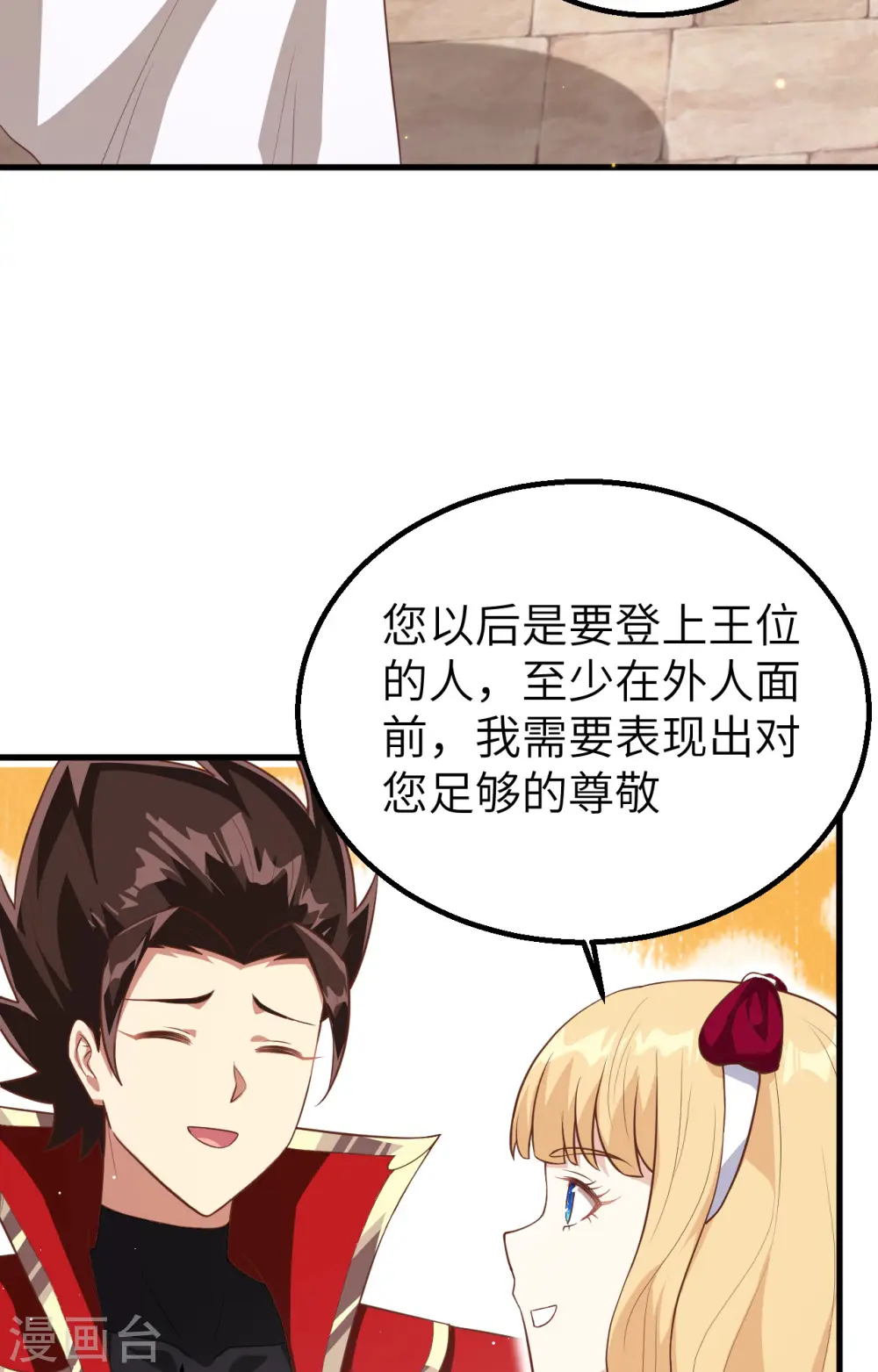 第255话16