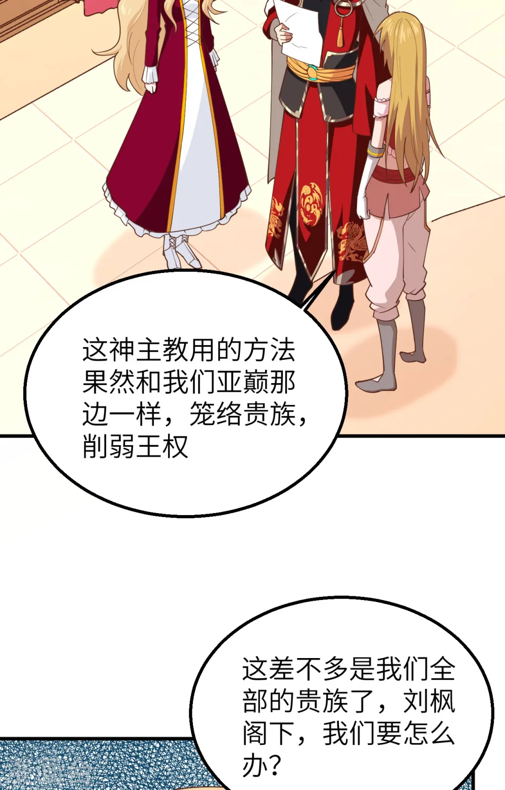 第239话24