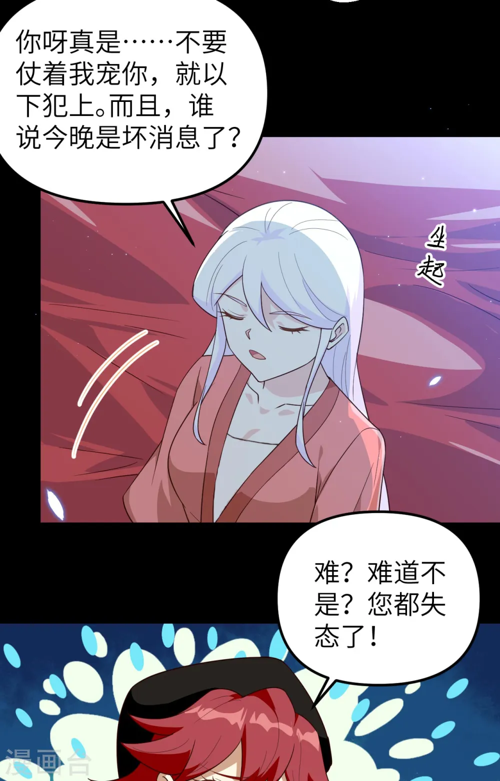 第359话48