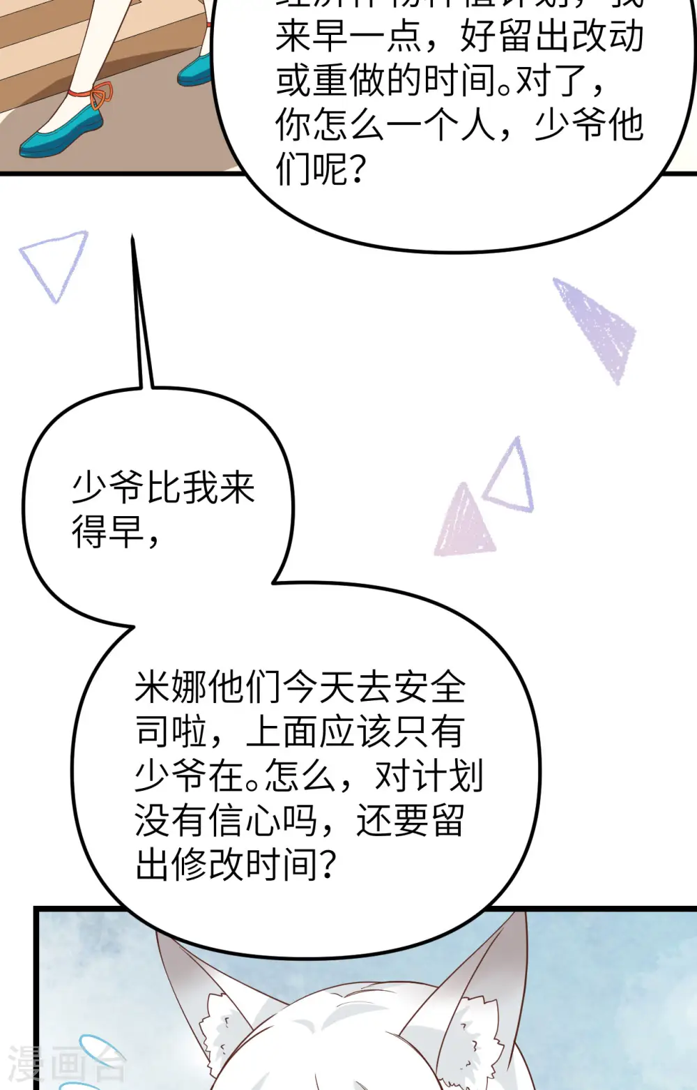 第364话3